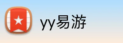 yy易游 Logo