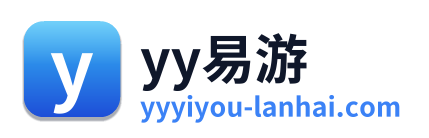 yy易游